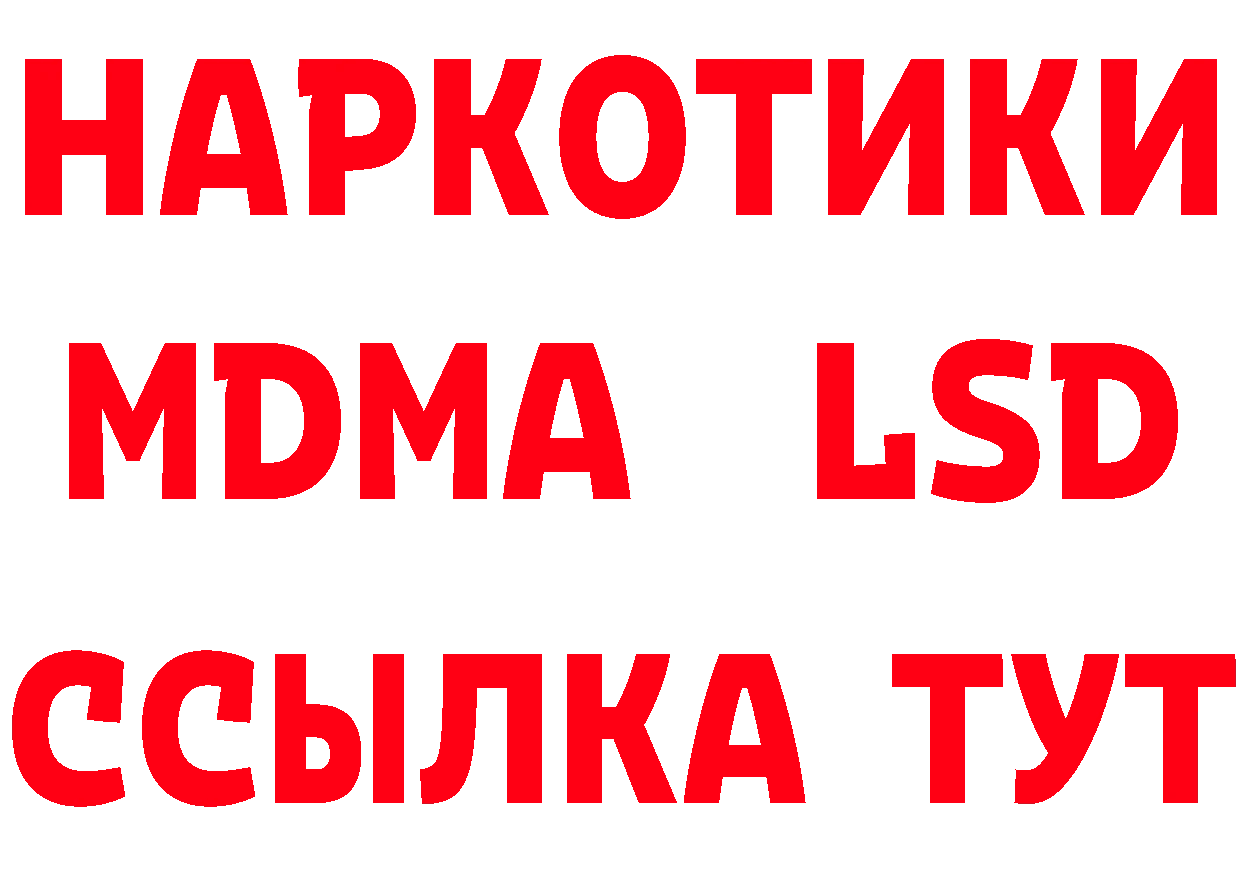 БУТИРАТ 1.4BDO ссылка сайты даркнета mega Алейск